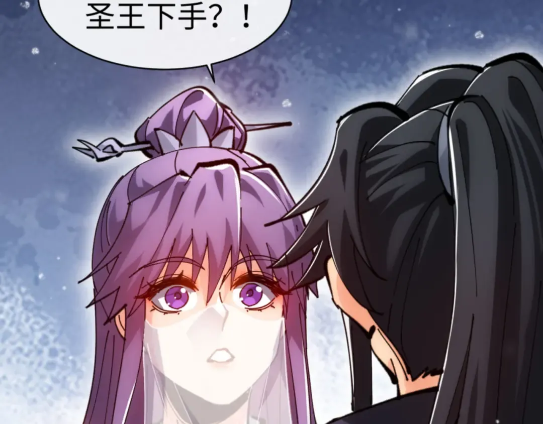 第76话 你就说干不干吧 第41页