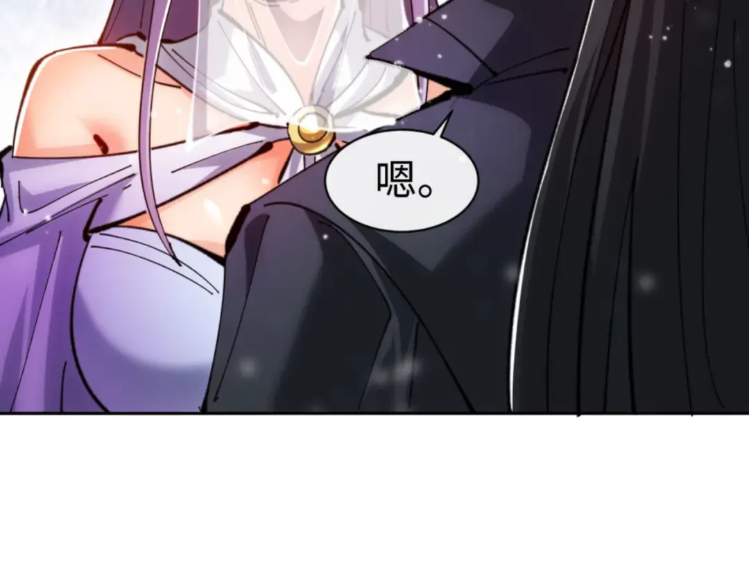第76话 你就说干不干吧 第42页