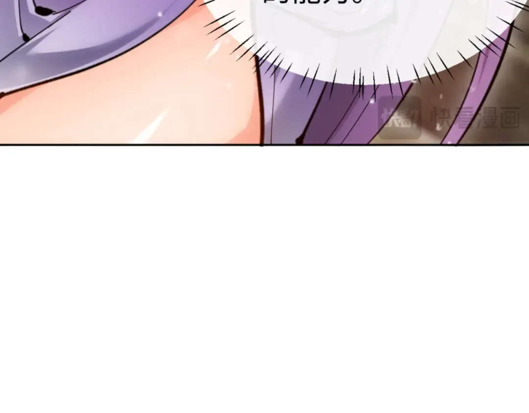 第76话 你就说干不干吧 第46页