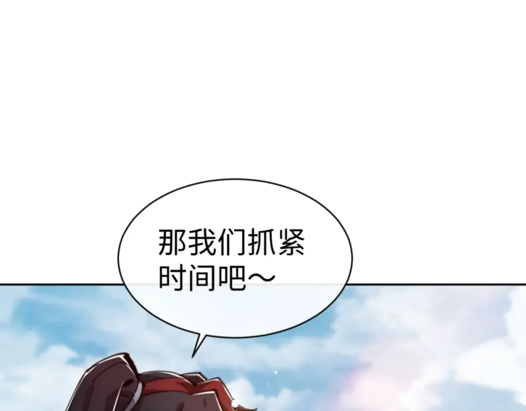 第76话 你就说干不干吧 第51页