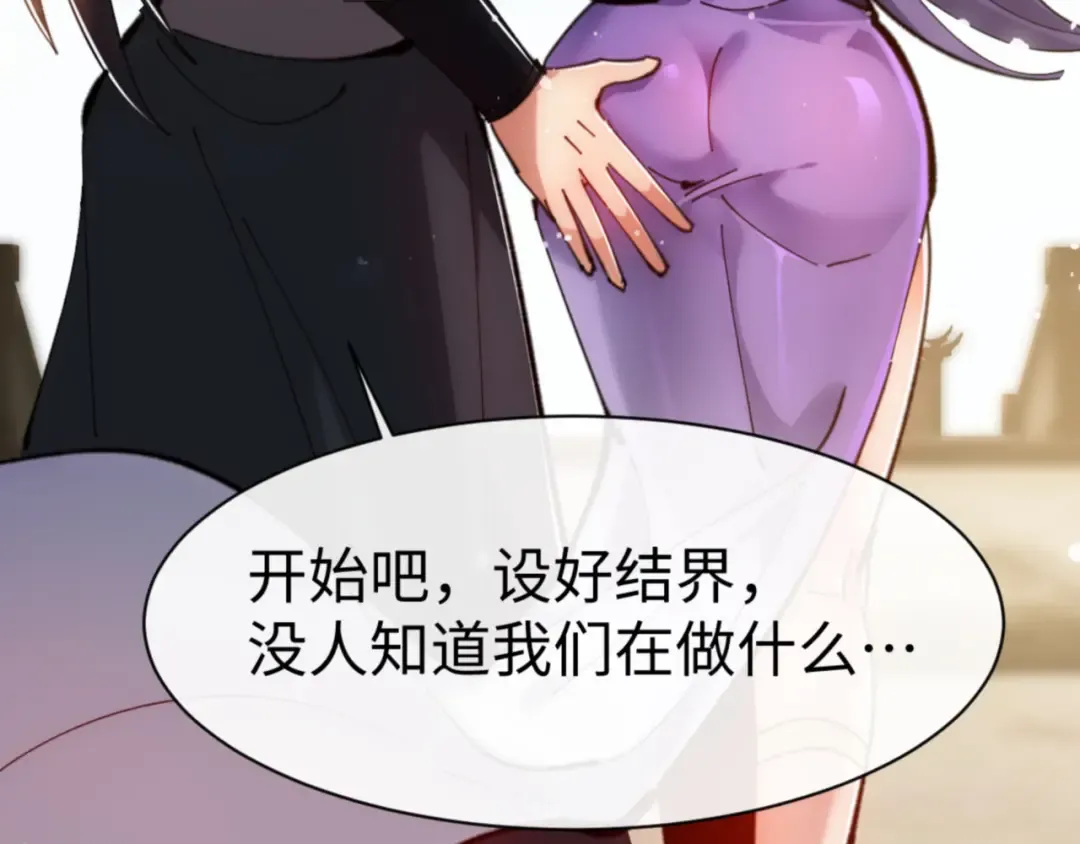 第76话 你就说干不干吧 第53页