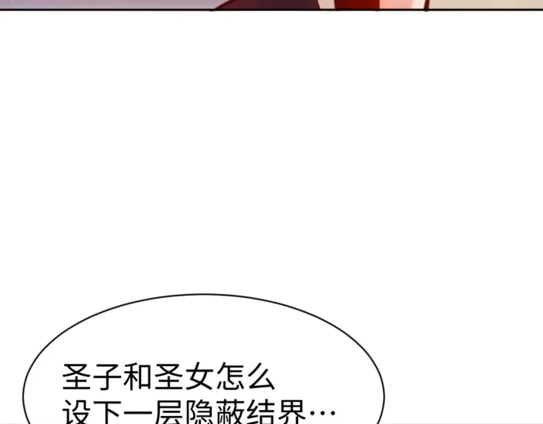 第76话 你就说干不干吧 第54页