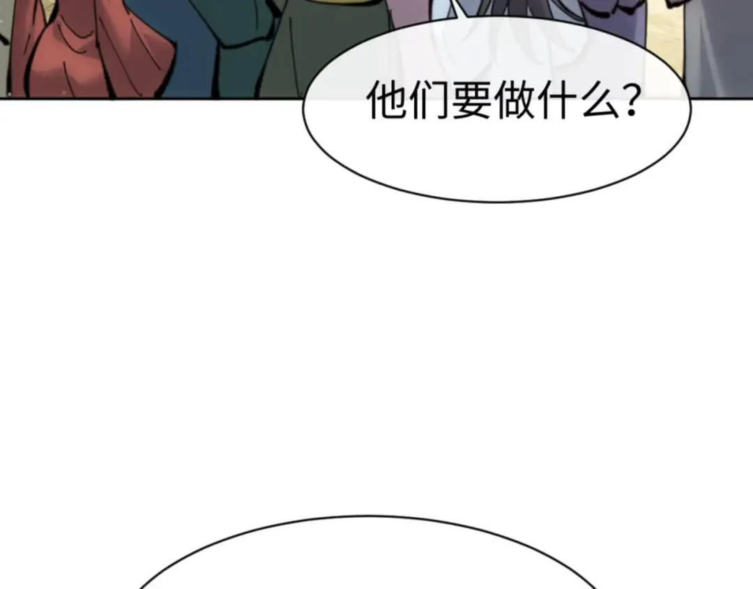 第76话 你就说干不干吧 第57页