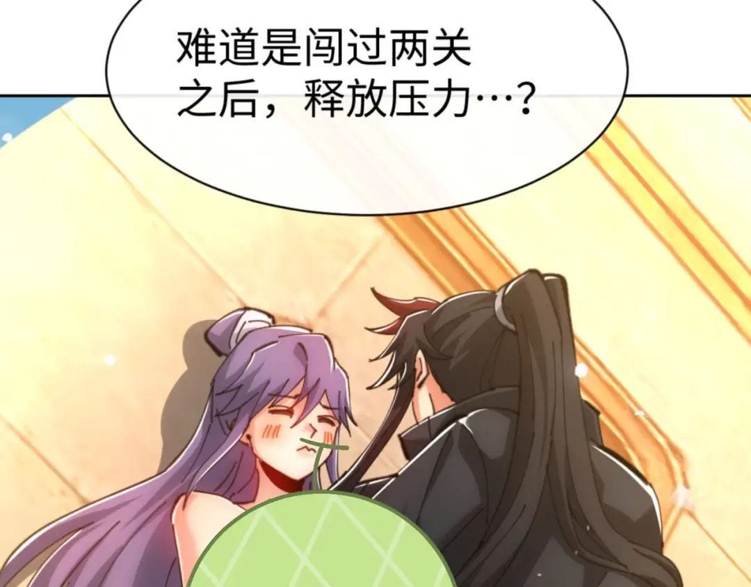 第76话 你就说干不干吧 第58页