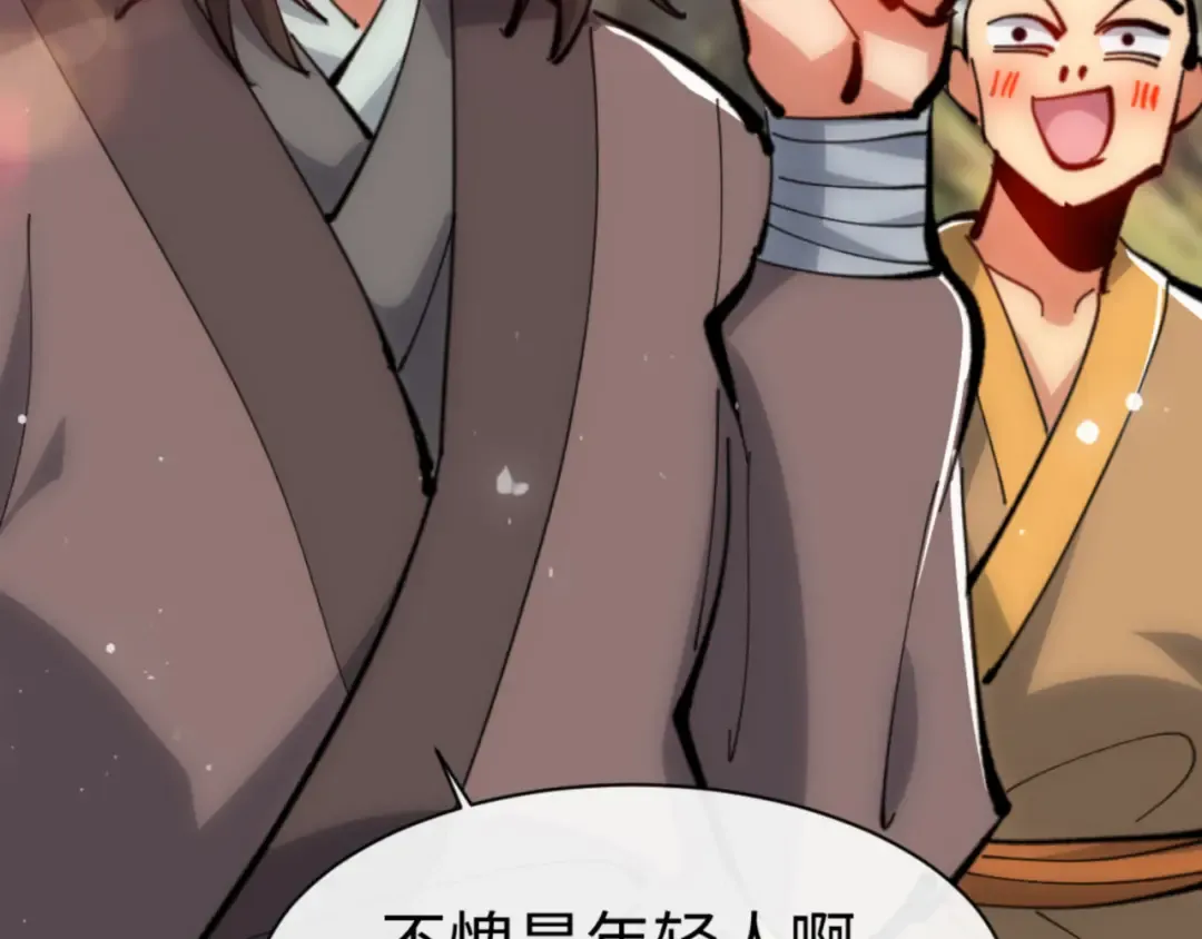 第76话 你就说干不干吧 第61页