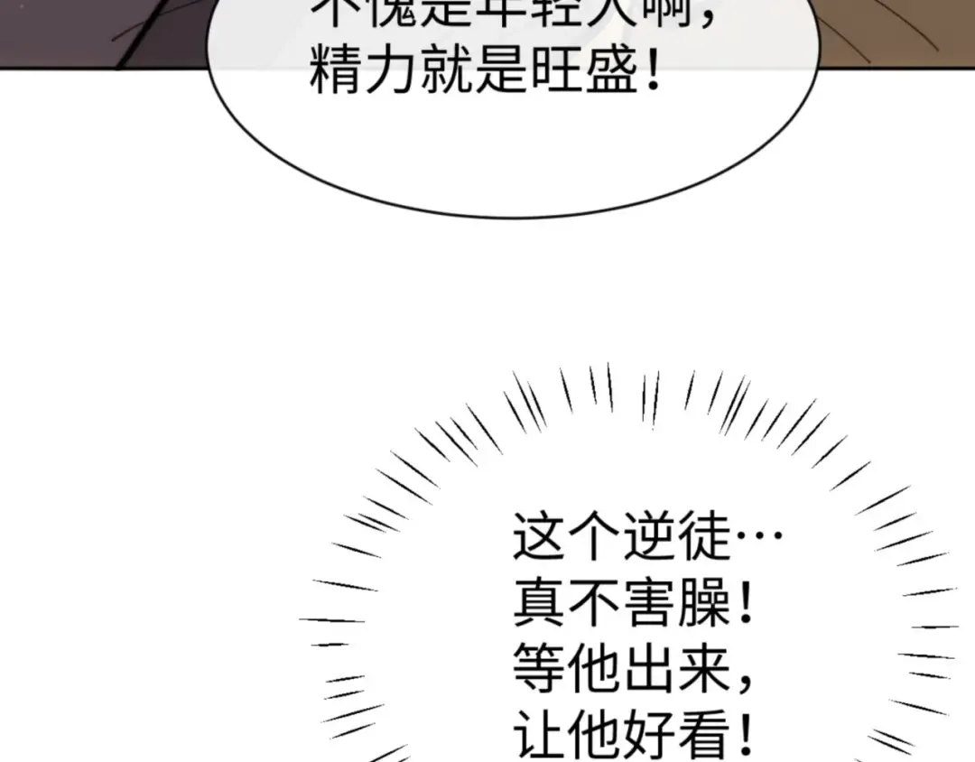 第76话 你就说干不干吧 第62页