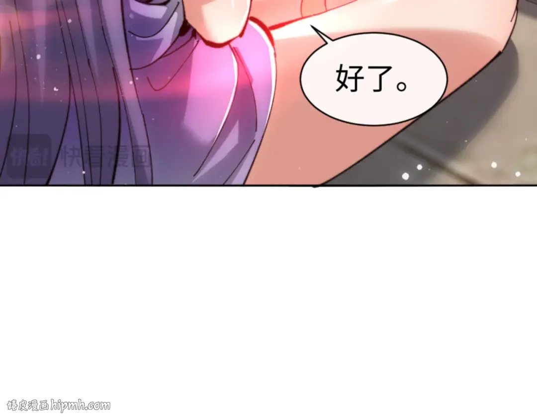 第76话 你就说干不干吧 第72页