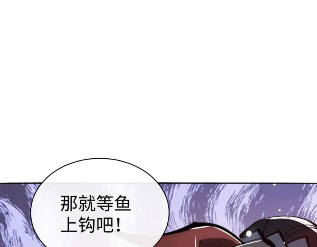 第76话 你就说干不干吧 第76页