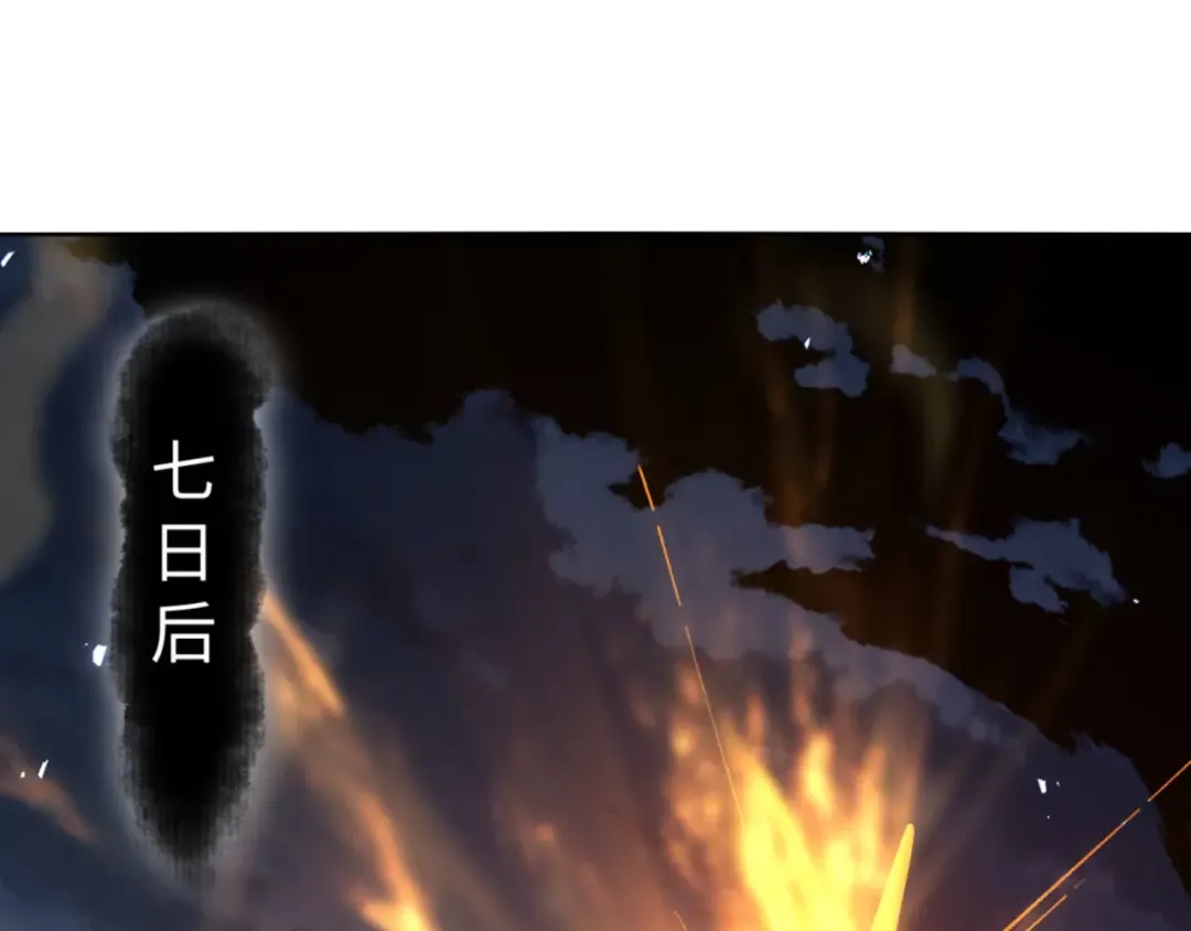 第76话 你就说干不干吧 第81页
