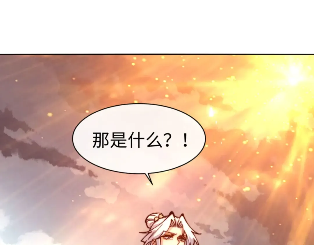 第76话 你就说干不干吧 第85页