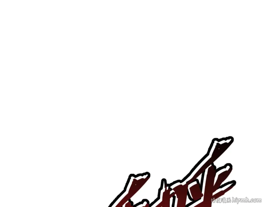 第76话 你就说干不干吧 第88页