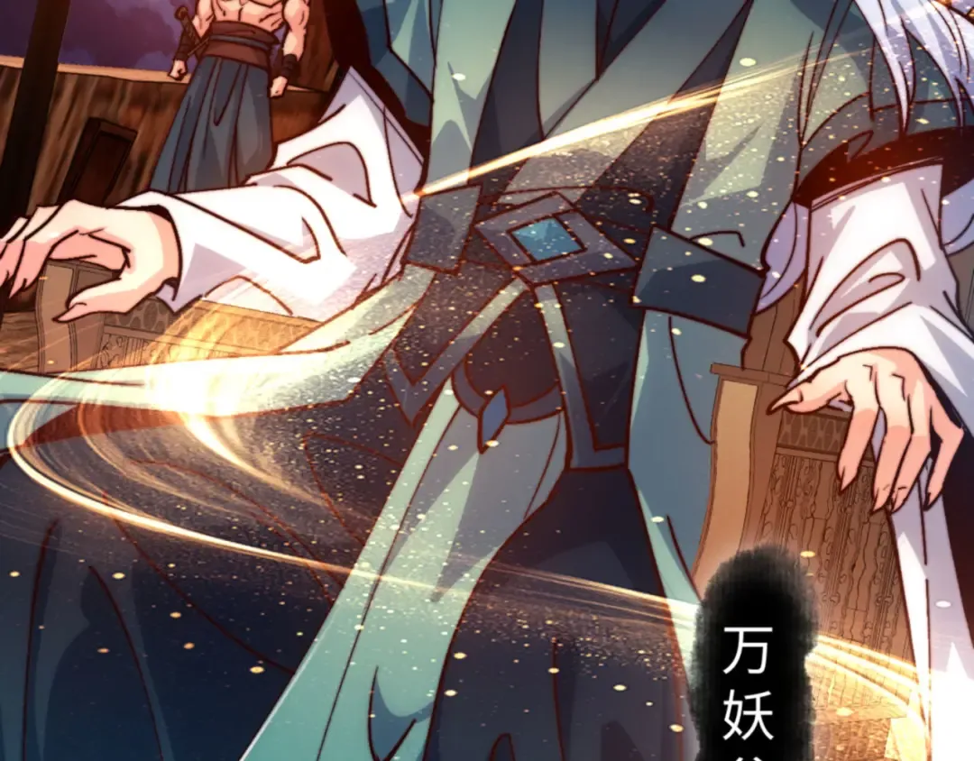 第76话 你就说干不干吧 第93页