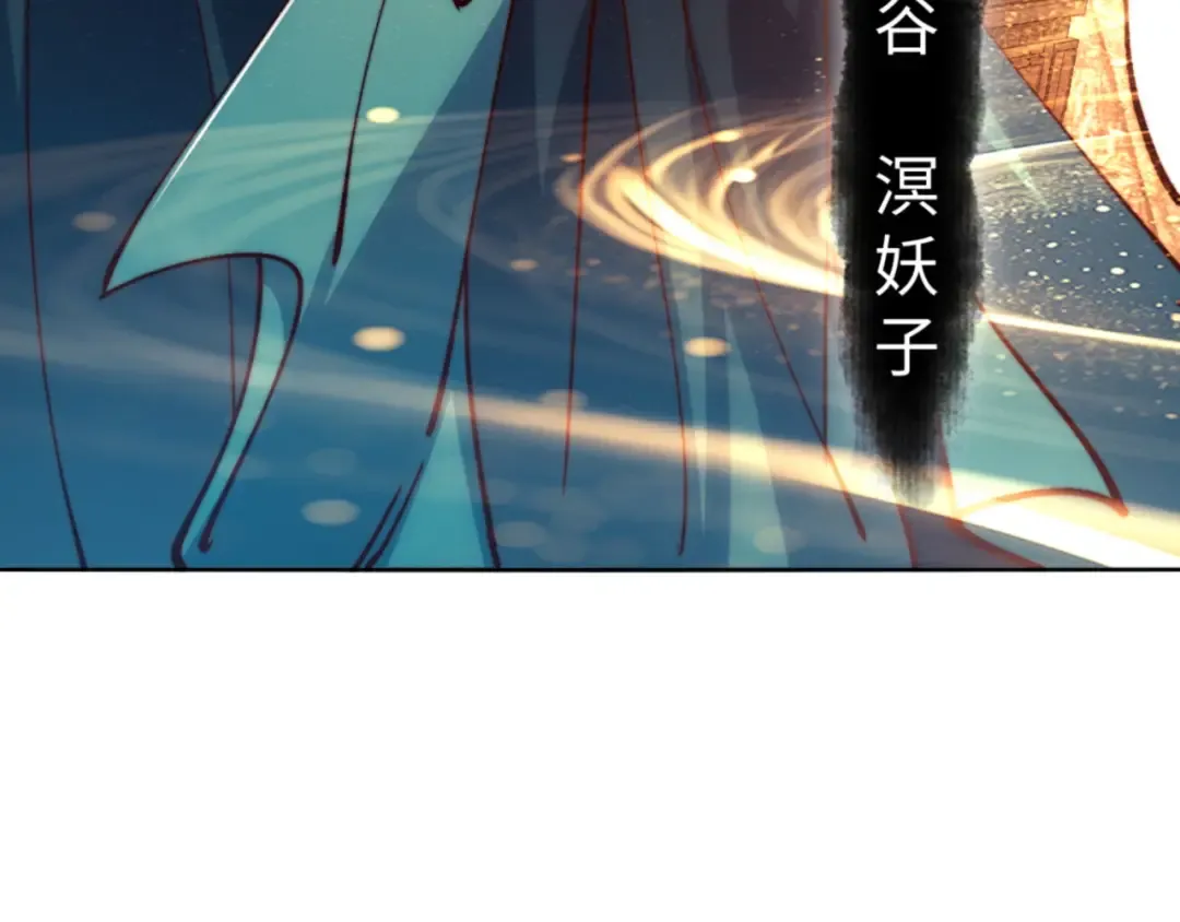 第76话 你就说干不干吧 第94页