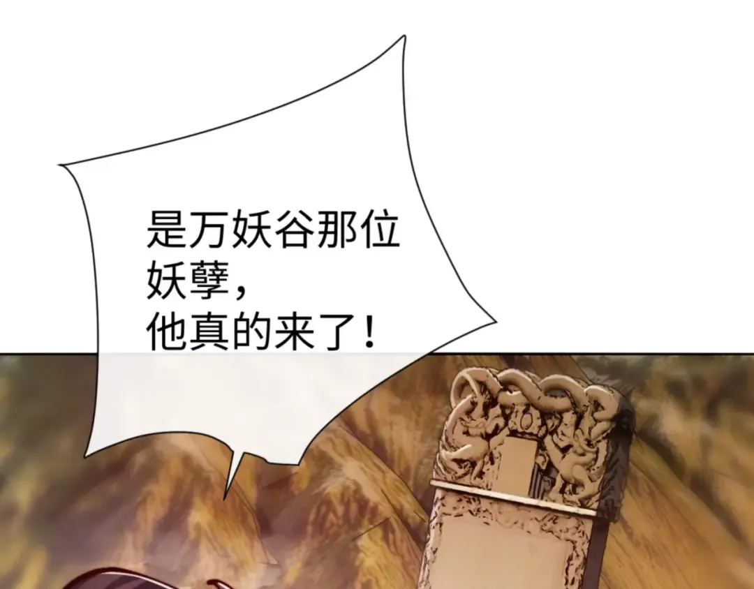 第76话 你就说干不干吧 第95页