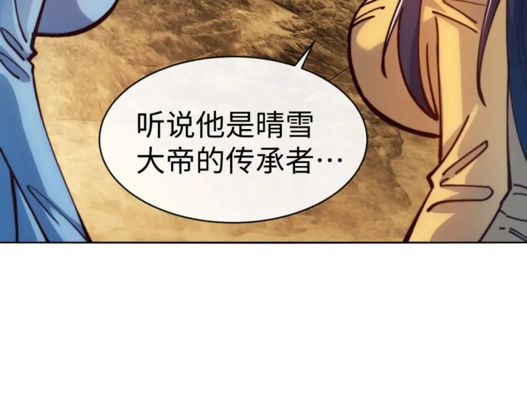 第76话 你就说干不干吧 第97页
