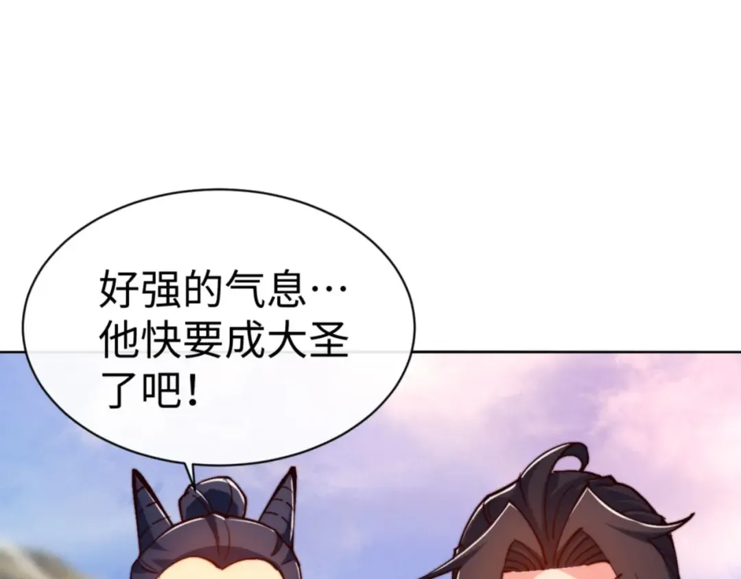 第76话 你就说干不干吧 第98页