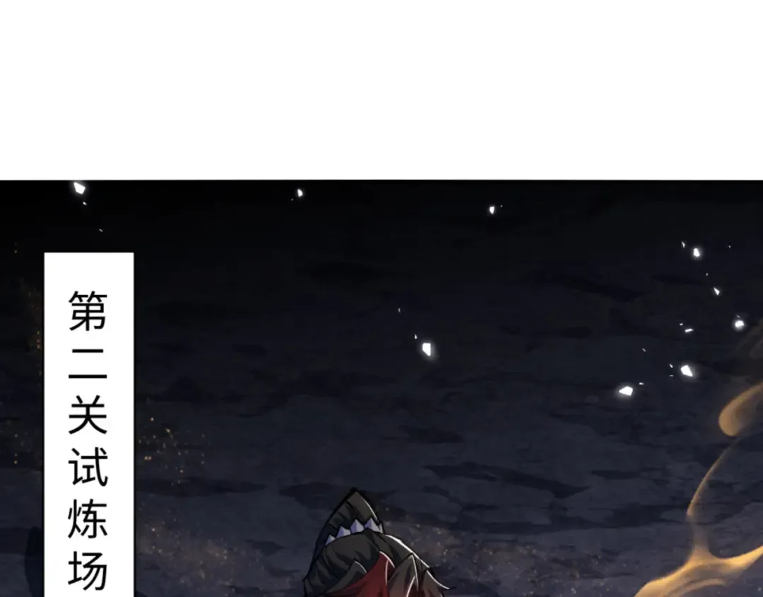 第76话 你就说干不干吧 第103页
