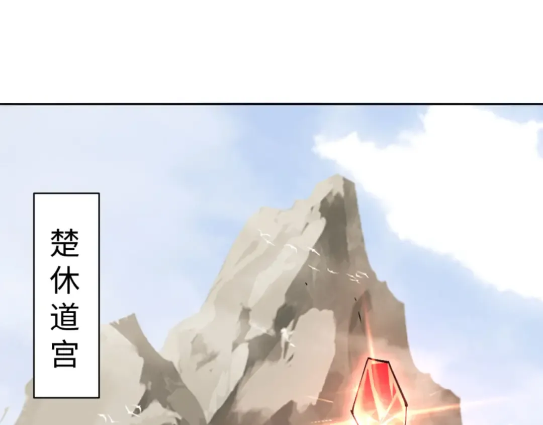 第76话 你就说干不干吧 第106页