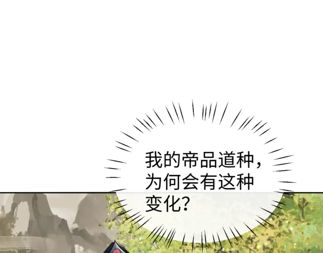 第76话 你就说干不干吧 第109页