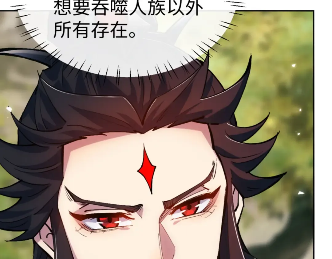 第76话 你就说干不干吧 第113页