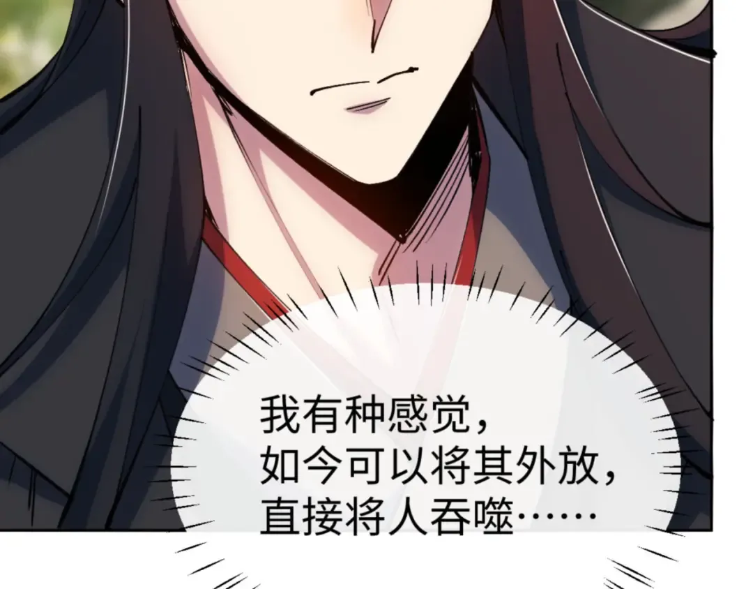 第76话 你就说干不干吧 第114页