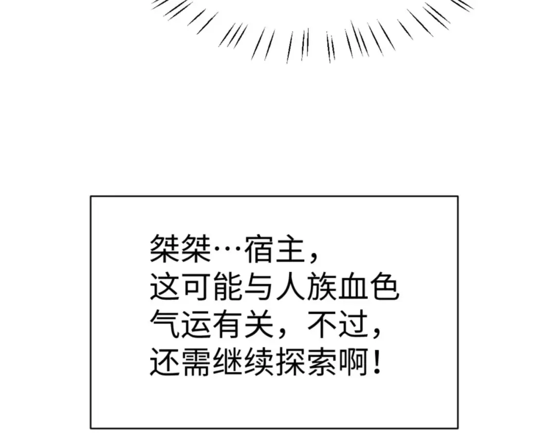 第76话 你就说干不干吧 第115页