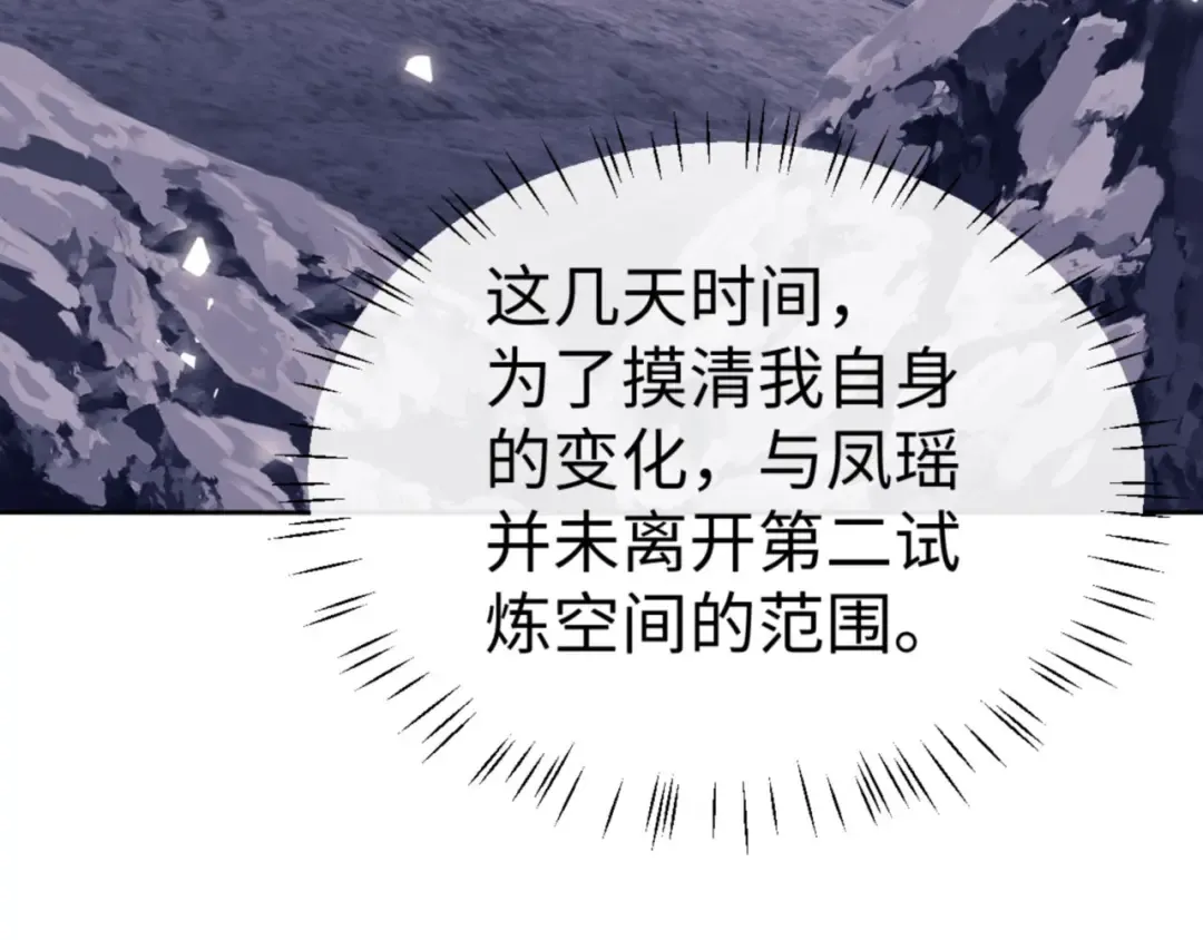 第76话 你就说干不干吧 第118页