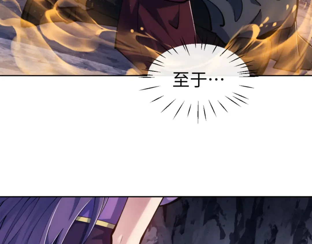 第76话 你就说干不干吧 第121页