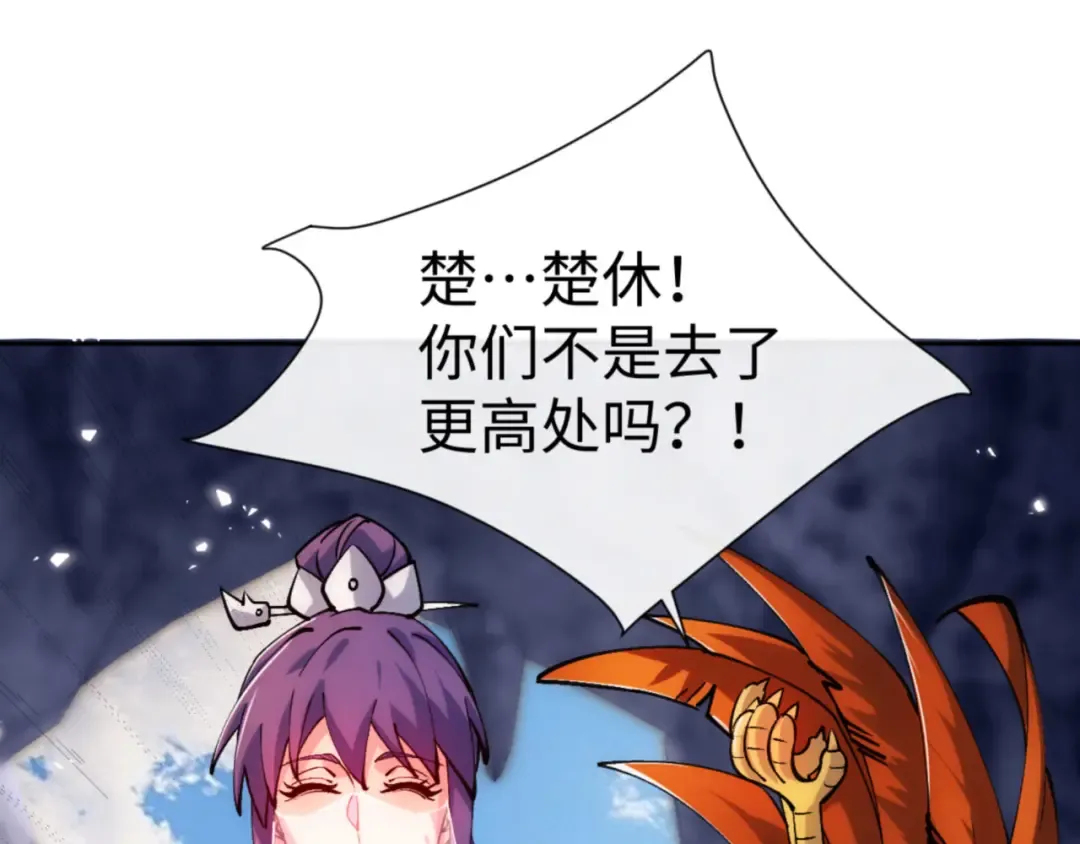 第76话 你就说干不干吧 第125页
