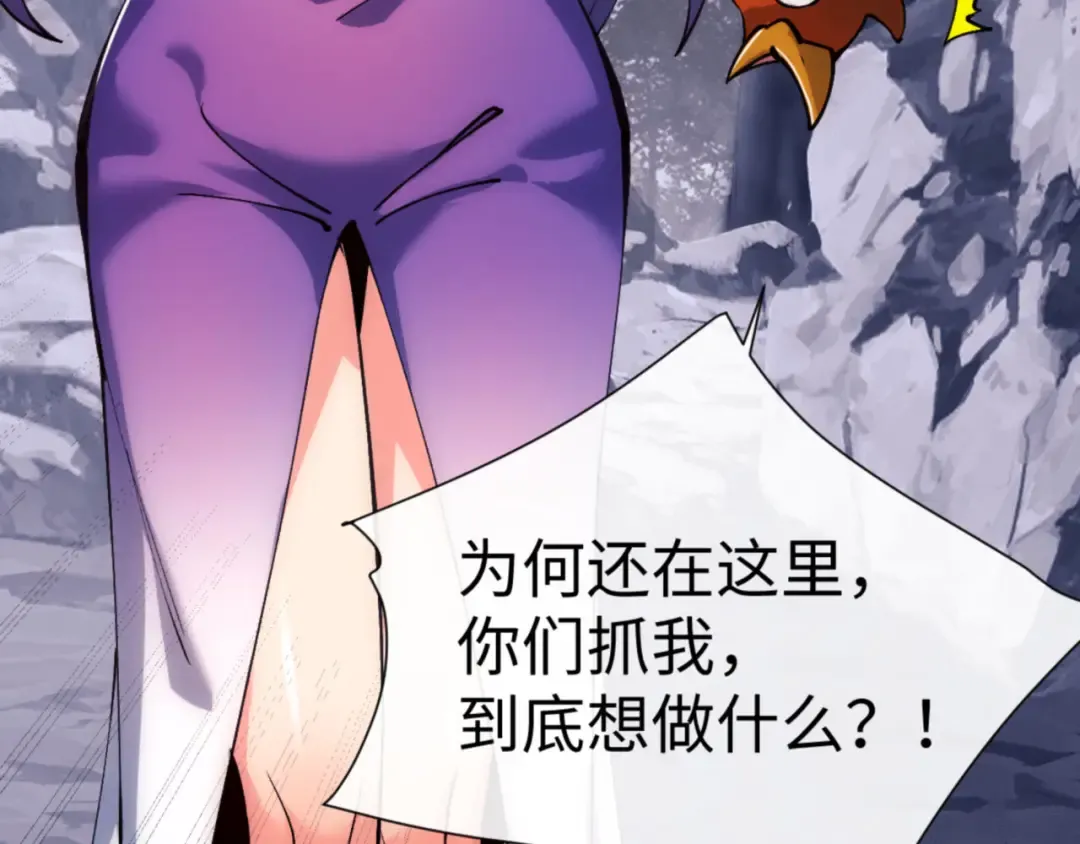 第76话 你就说干不干吧 第127页