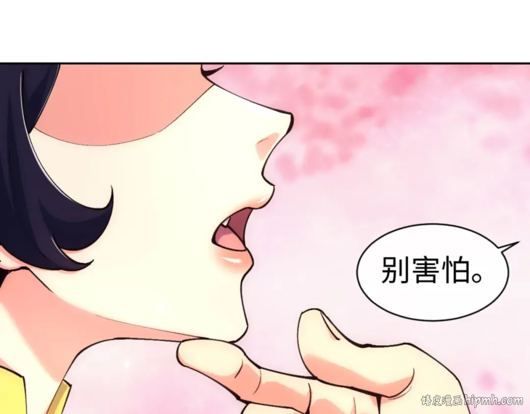 第76话 你就说干不干吧 第136页