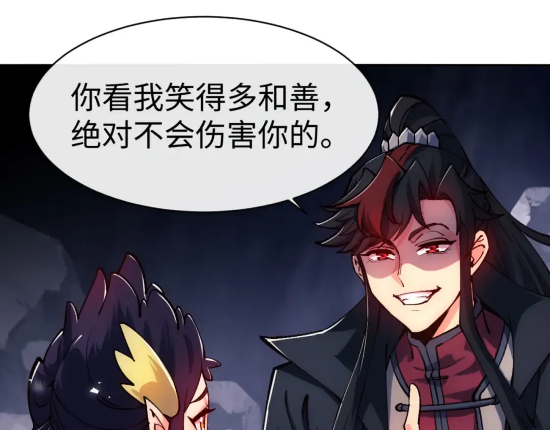 第76话 你就说干不干吧 第138页