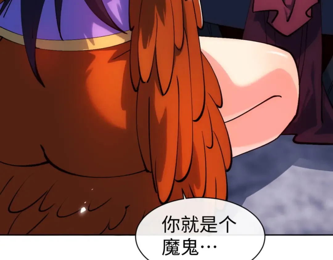 第76话 你就说干不干吧 第140页