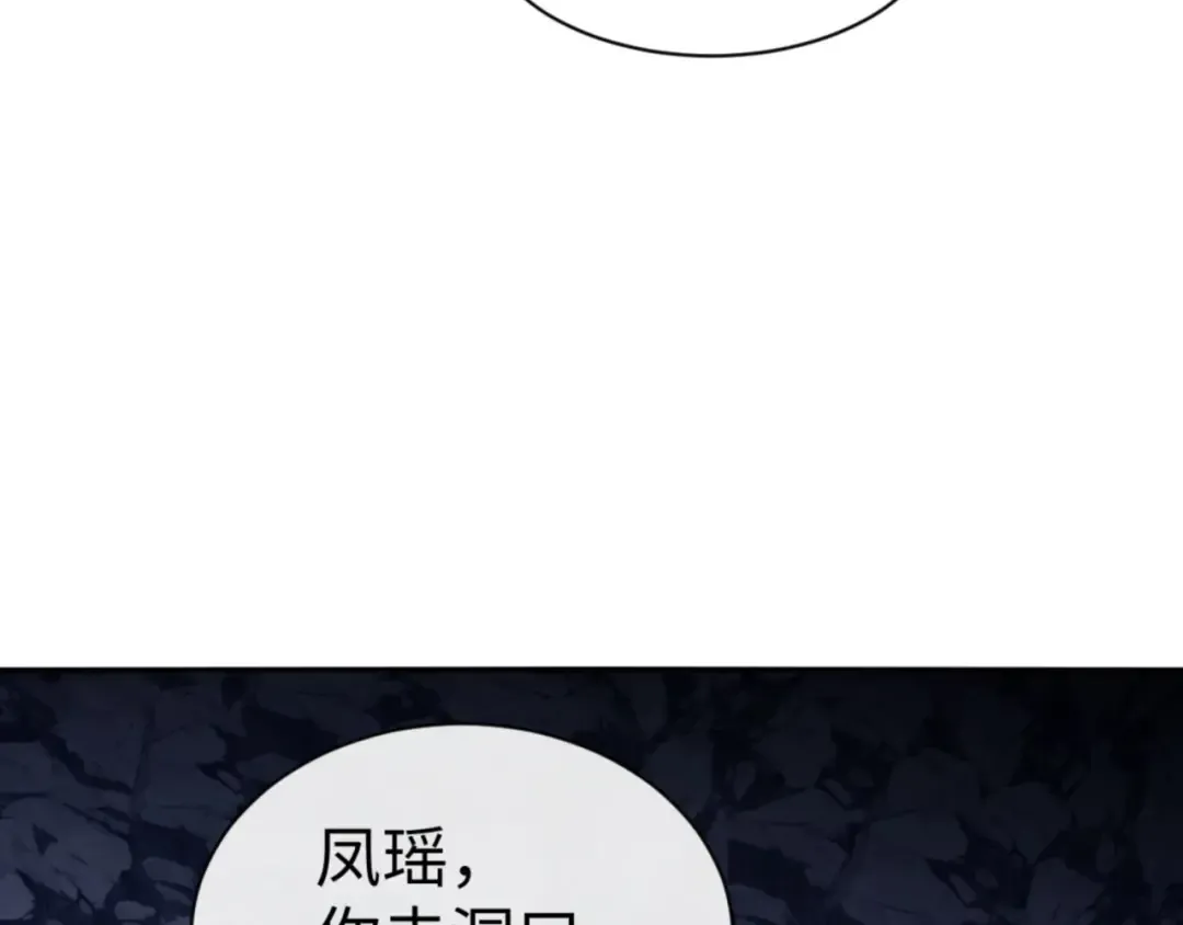 第76话 你就说干不干吧 第141页