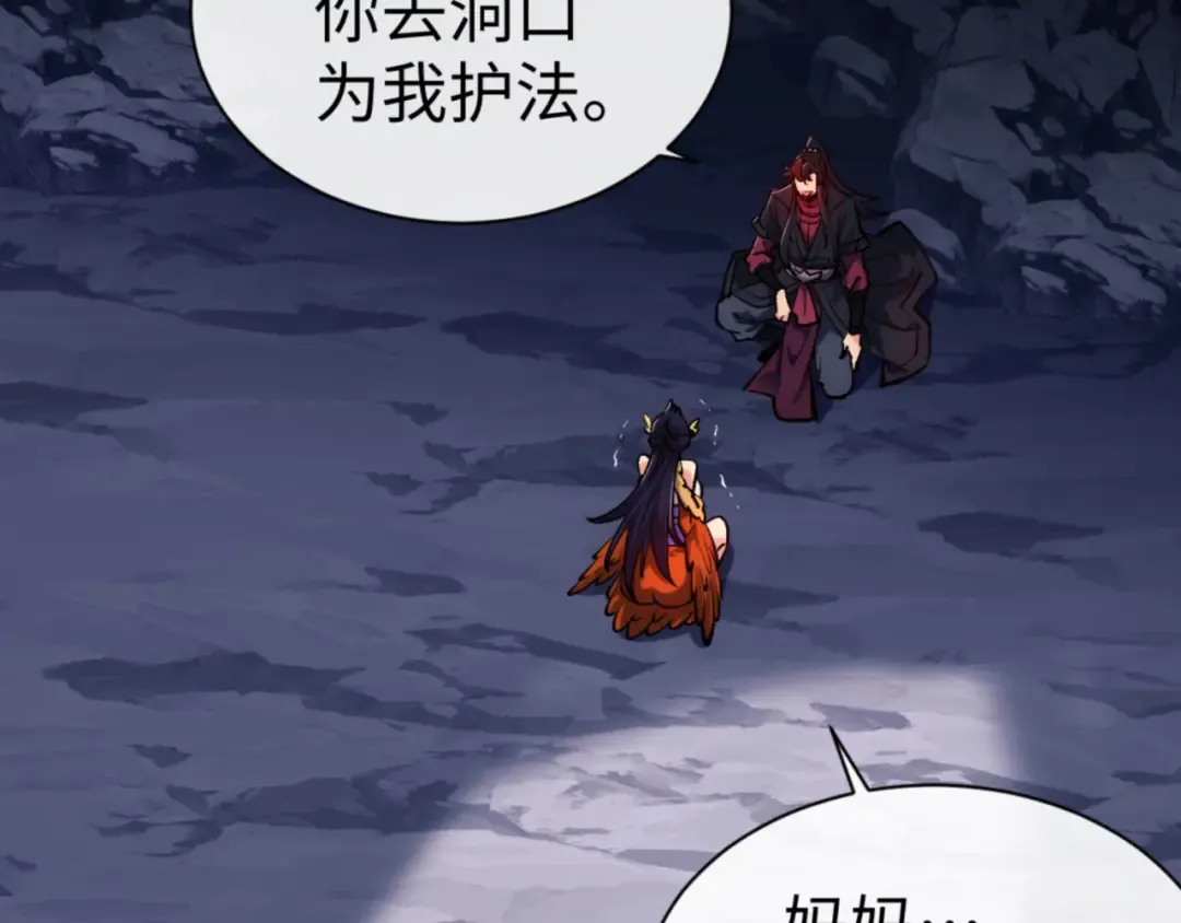第76话 你就说干不干吧 第142页