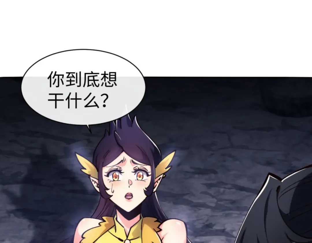 第76话 你就说干不干吧 第148页