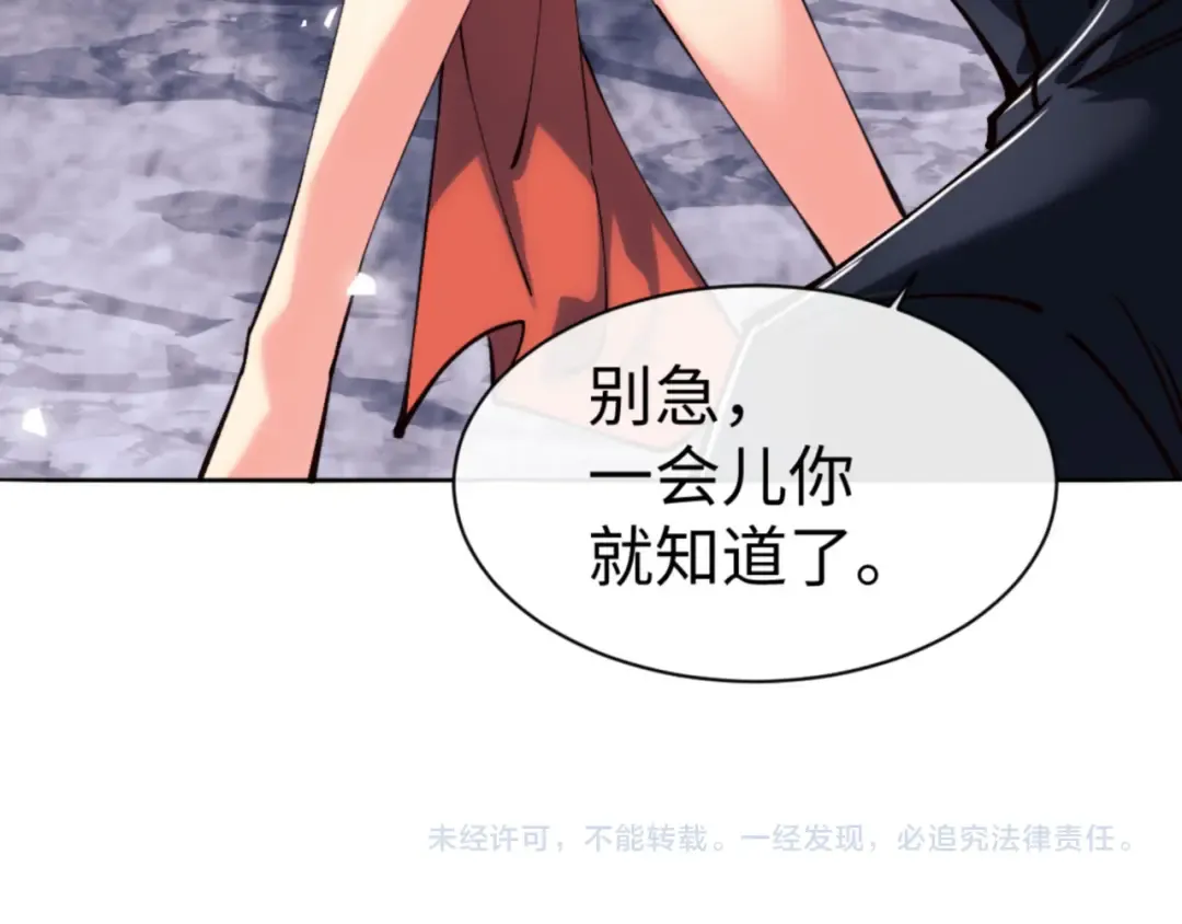 第76话 你就说干不干吧 第150页