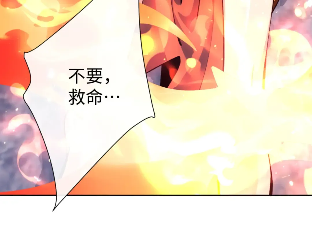 第77话 圣女，我需要补充能量 第14页
