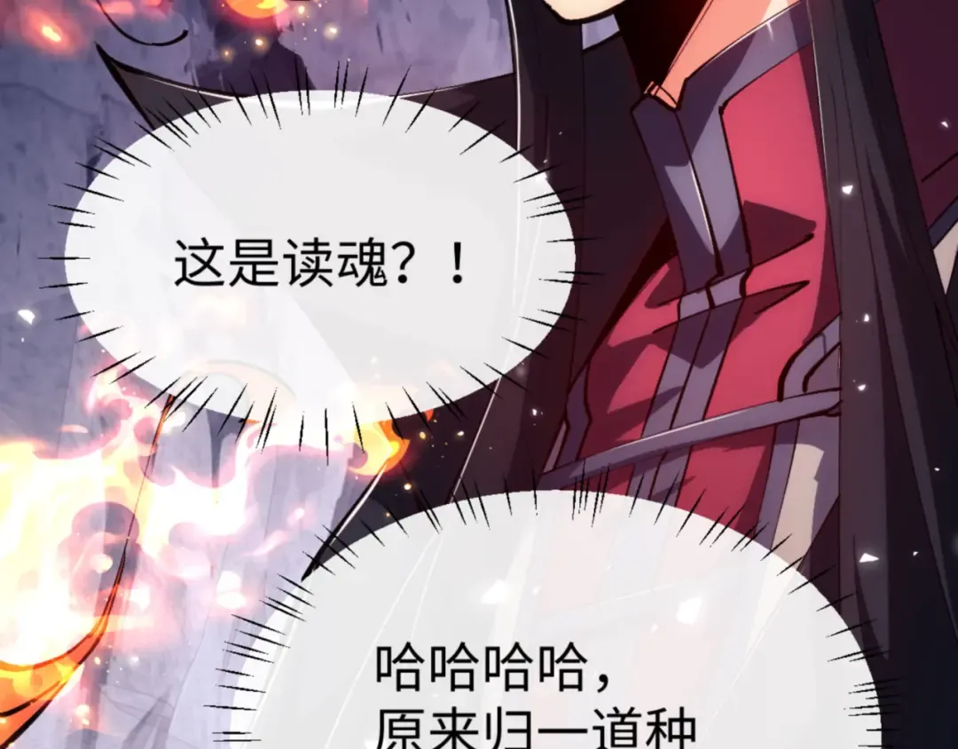 第77话 圣女，我需要补充能量 第29页