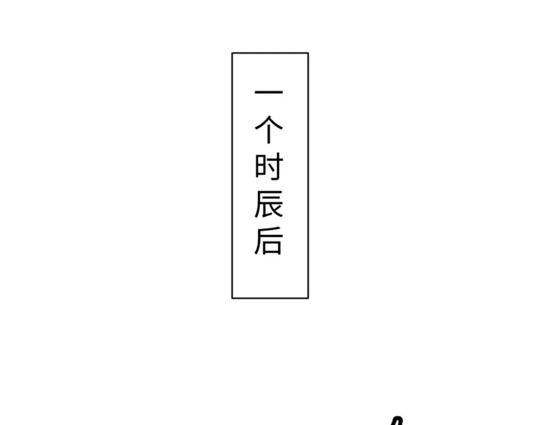 第77话 圣女，我需要补充能量 第31页