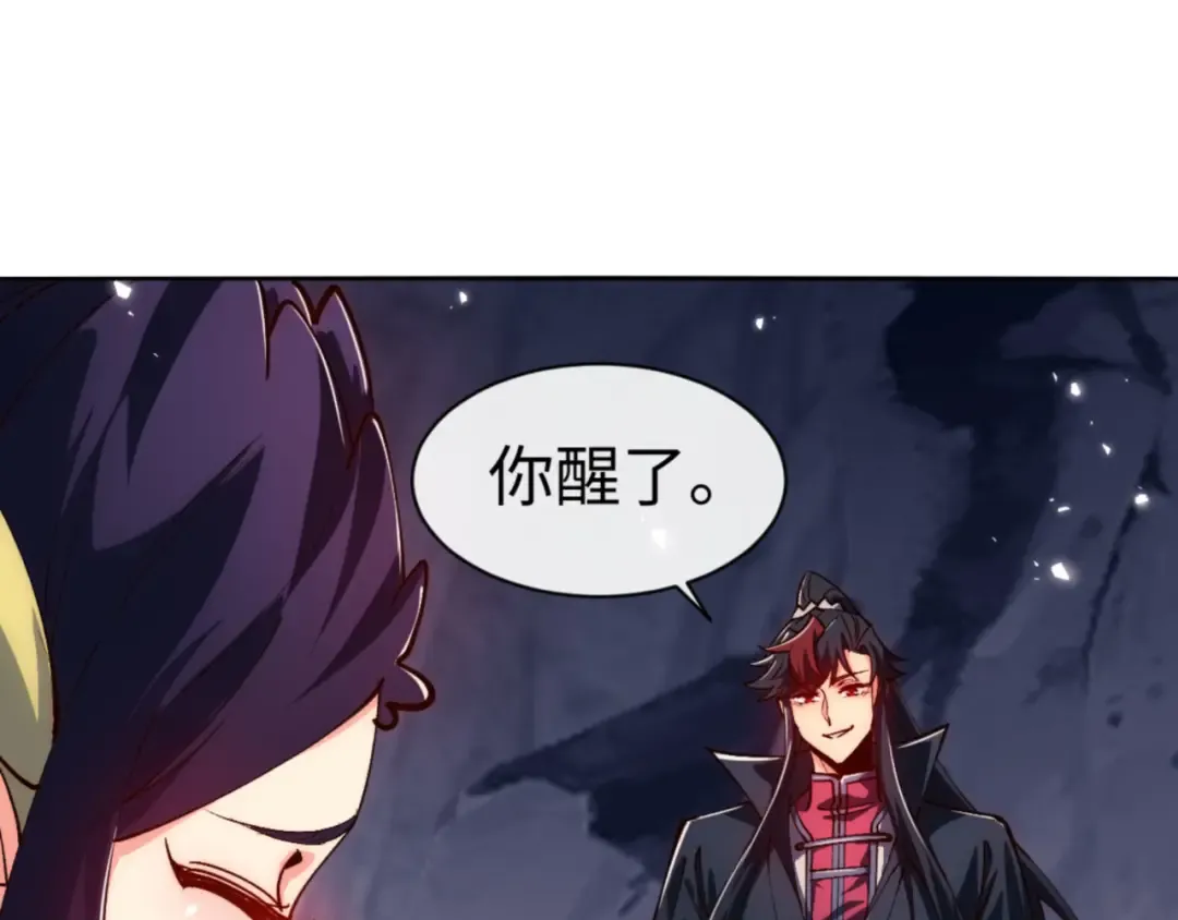 第77话 圣女，我需要补充能量 第39页