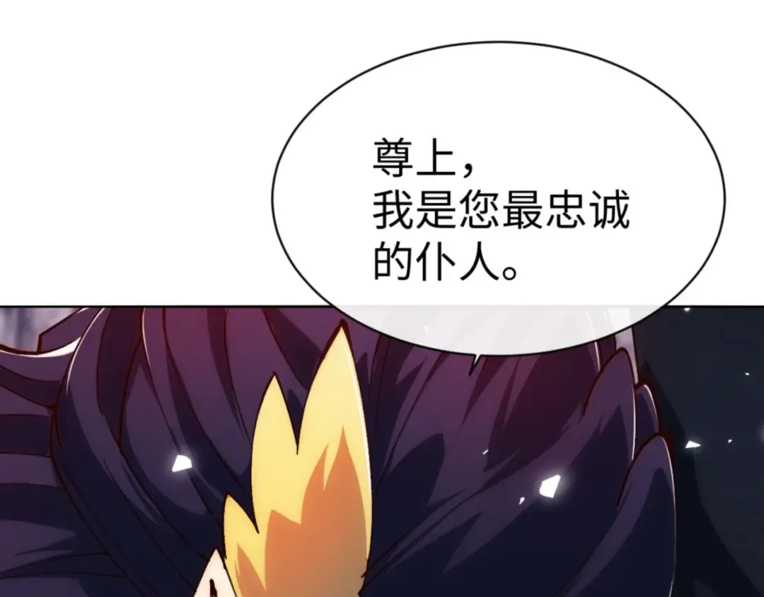 第77话 圣女，我需要补充能量 第49页