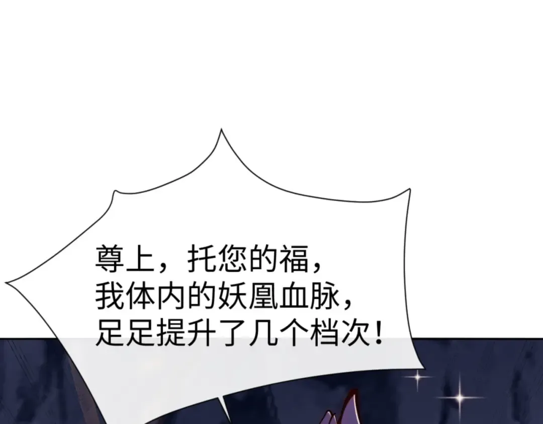 第77话 圣女，我需要补充能量 第54页