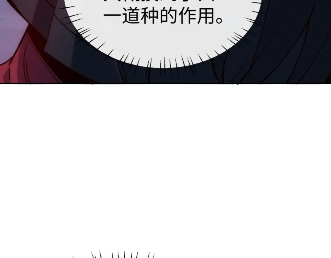 第77话 圣女，我需要补充能量 第62页