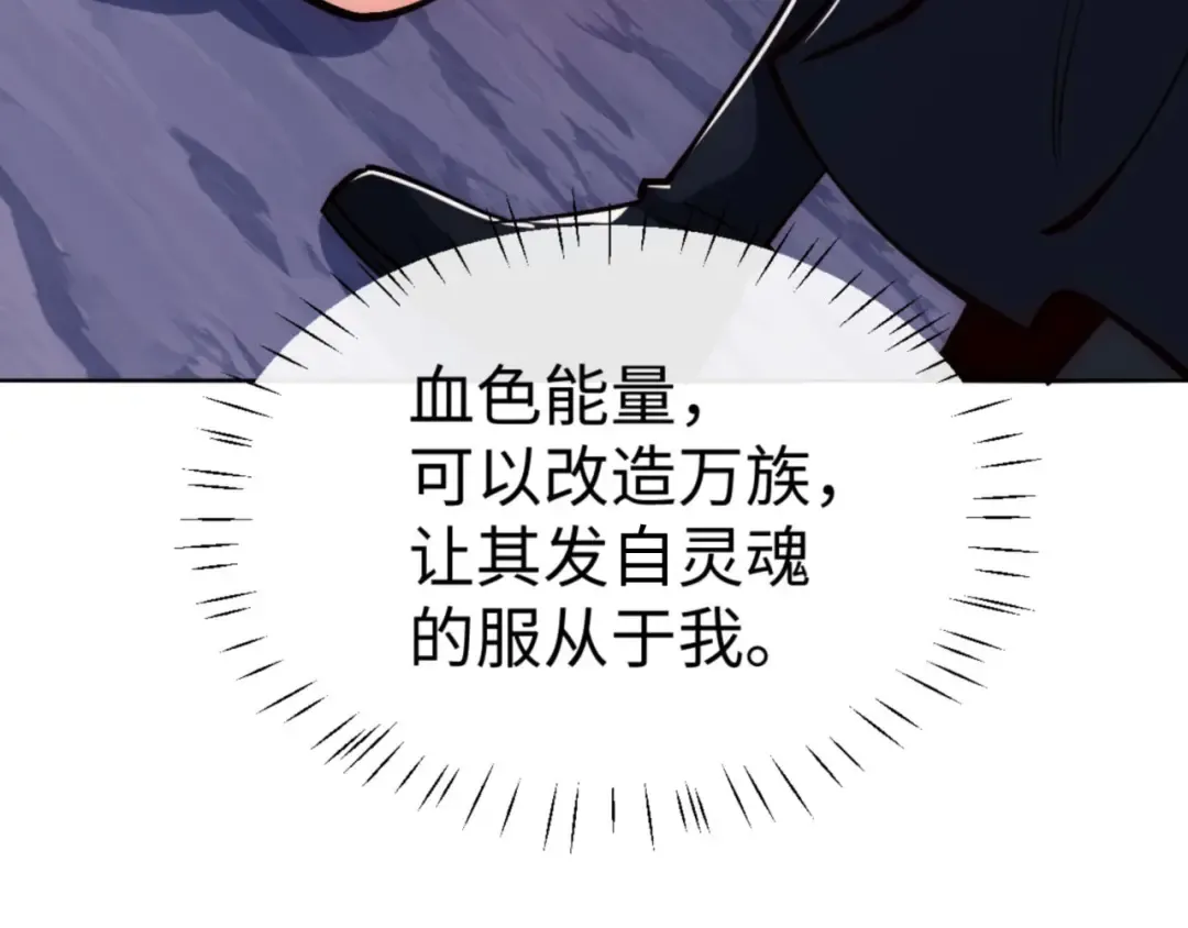 第77话 圣女，我需要补充能量 第68页