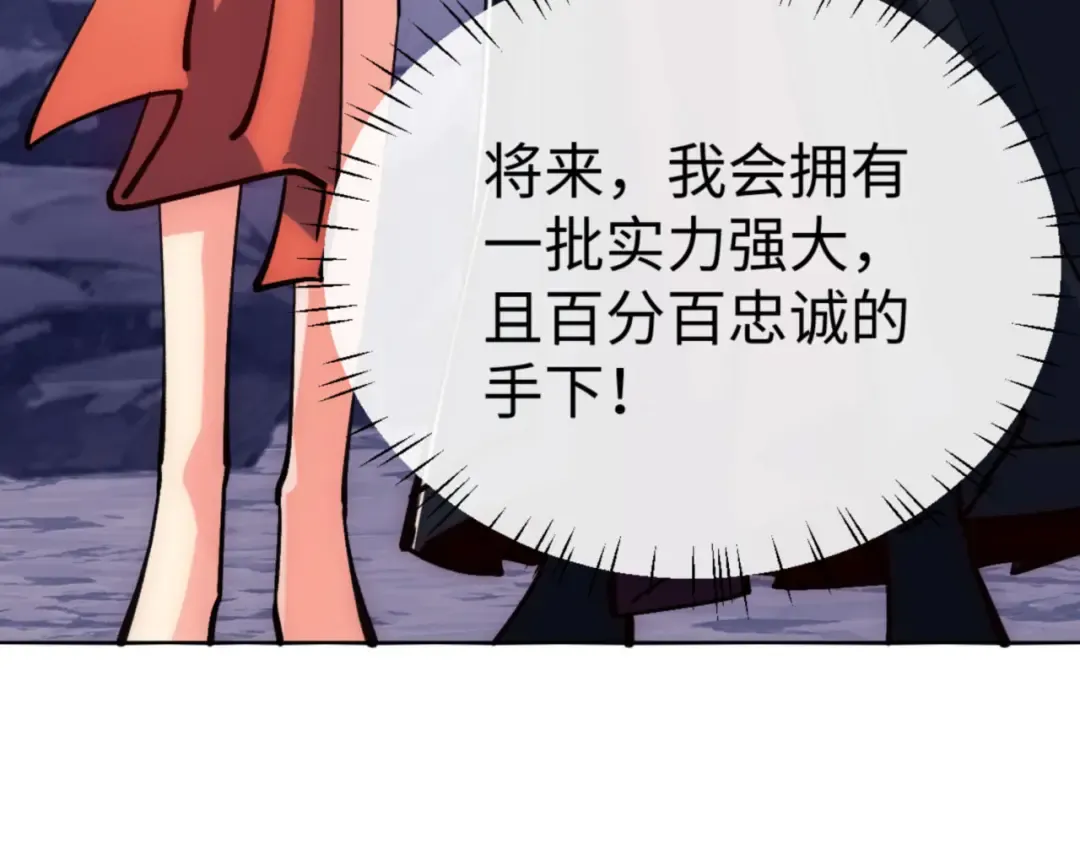 第77话 圣女，我需要补充能量 第75页