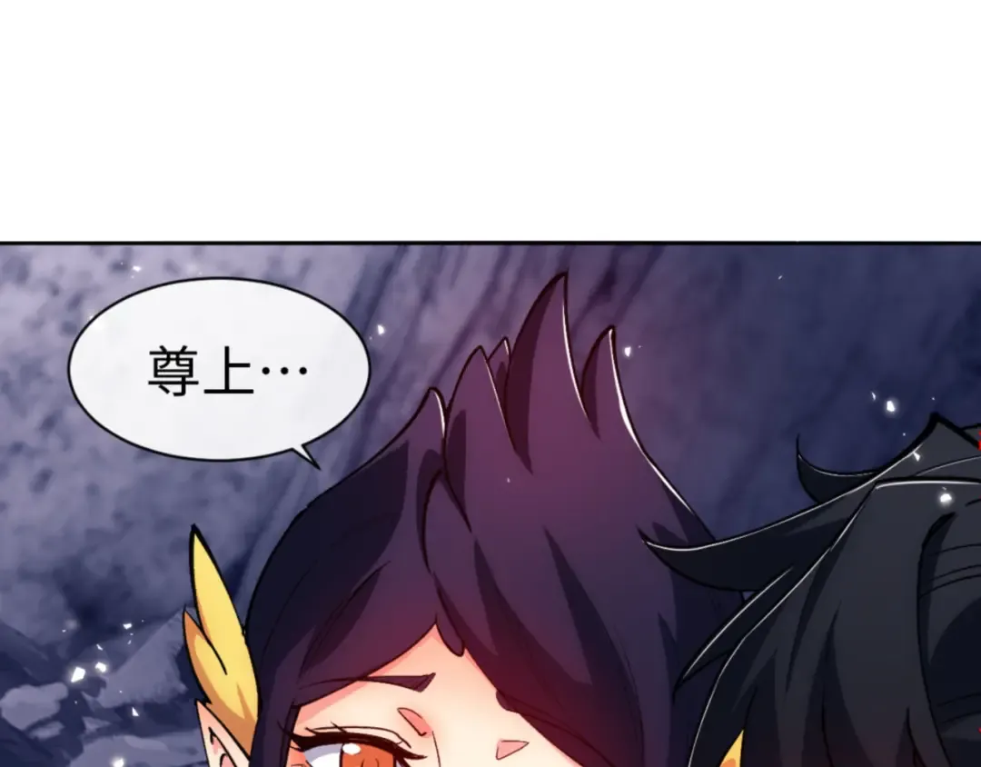 第77话 圣女，我需要补充能量 第77页