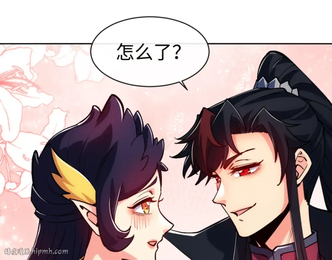 第77话 圣女，我需要补充能量 第80页