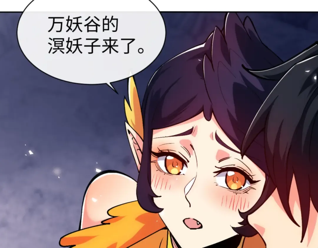 第77话 圣女，我需要补充能量 第84页