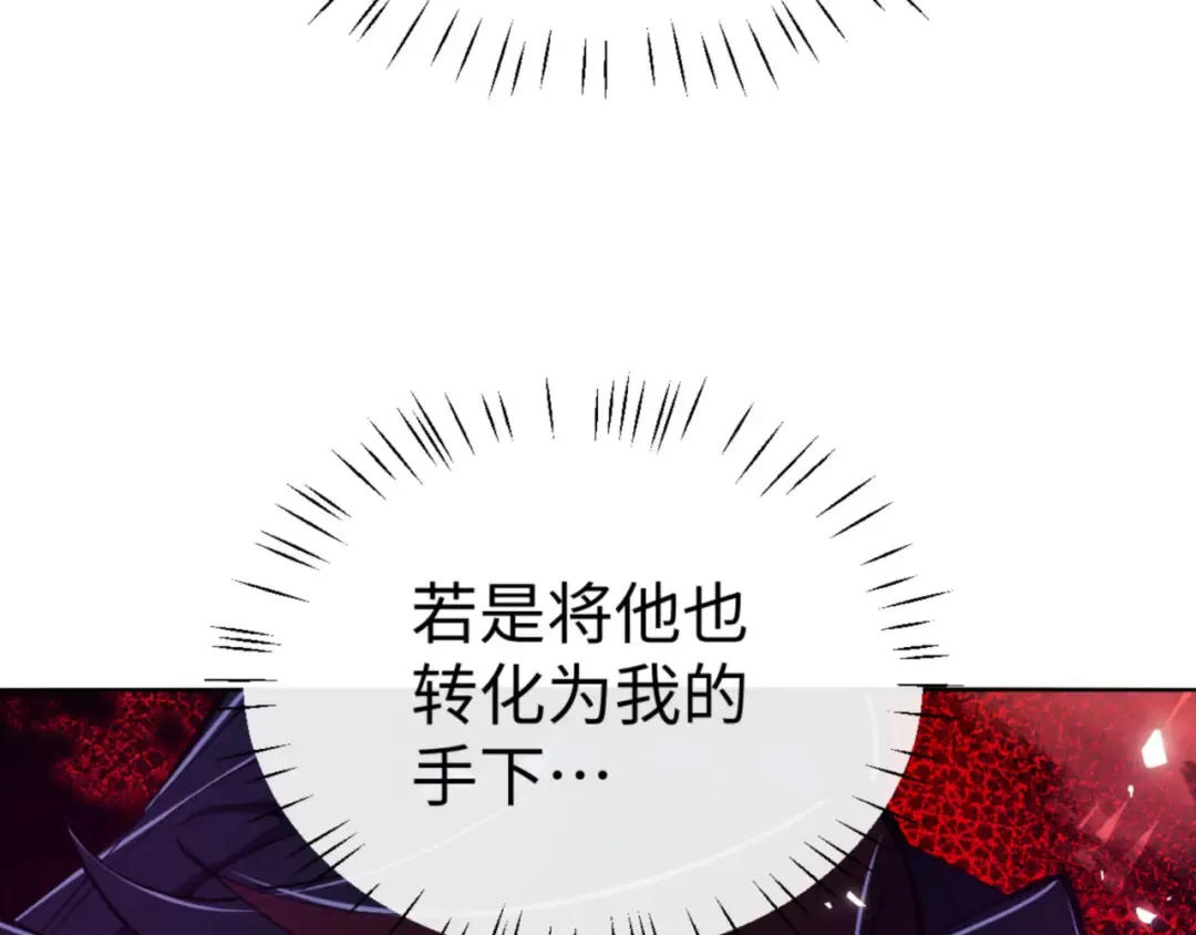 第77话 圣女，我需要补充能量 第91页